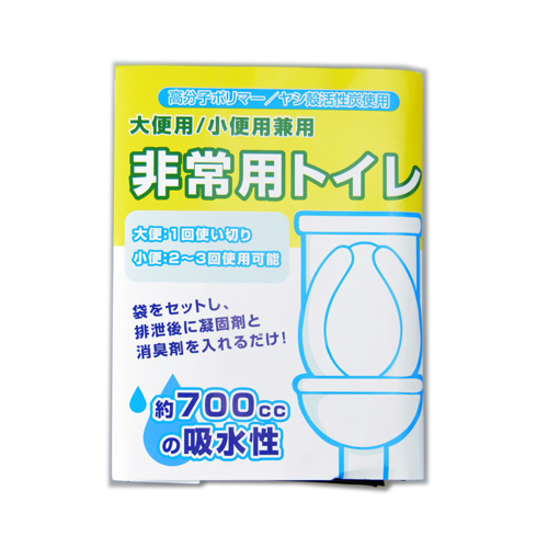携带紧急一次性厕所袋